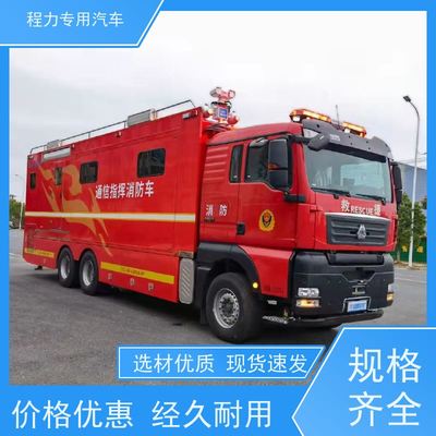 程力電力應急指揮車 升頂擴展空間助力災情救援現場處置